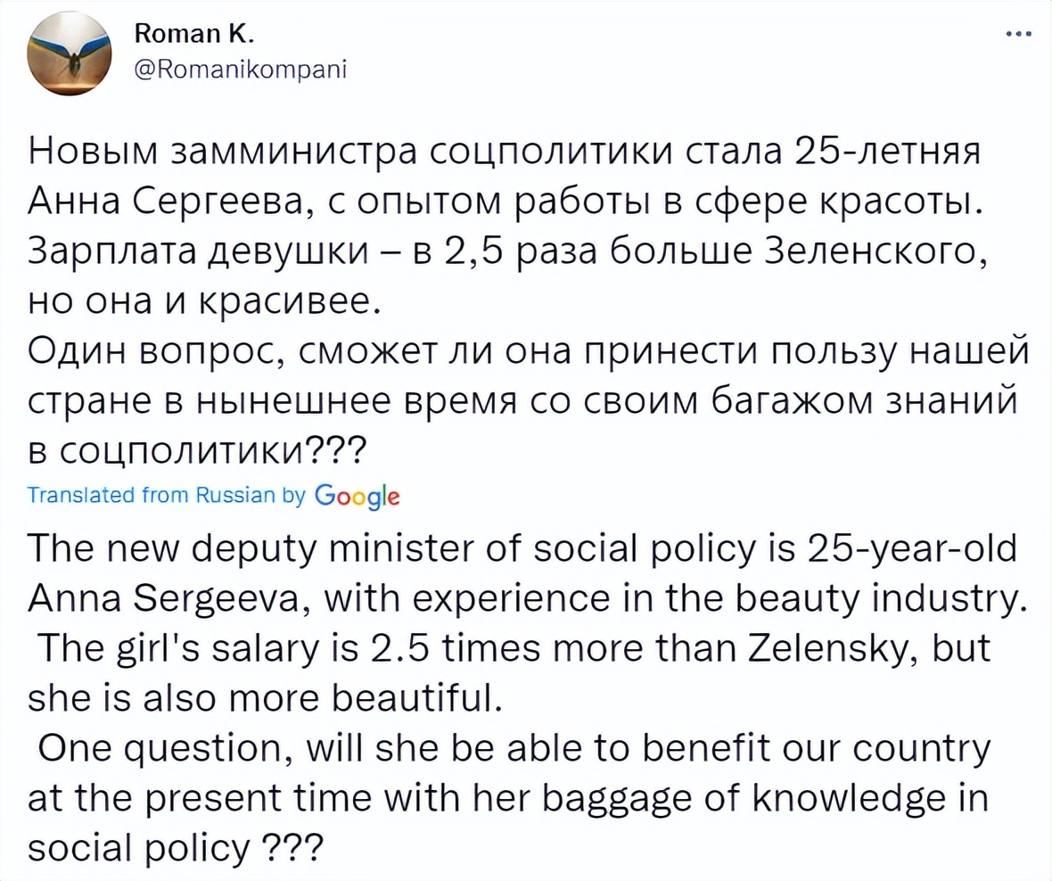 乌克兰25岁女孩成副部长引争议：零从政经验，工资却是泽连斯基2.5倍
