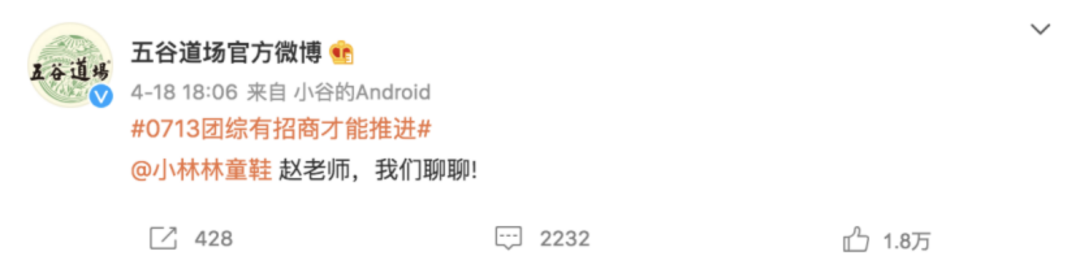 “如果招商一切顺利，0713团综会有第二季”|对话制片人赵林林