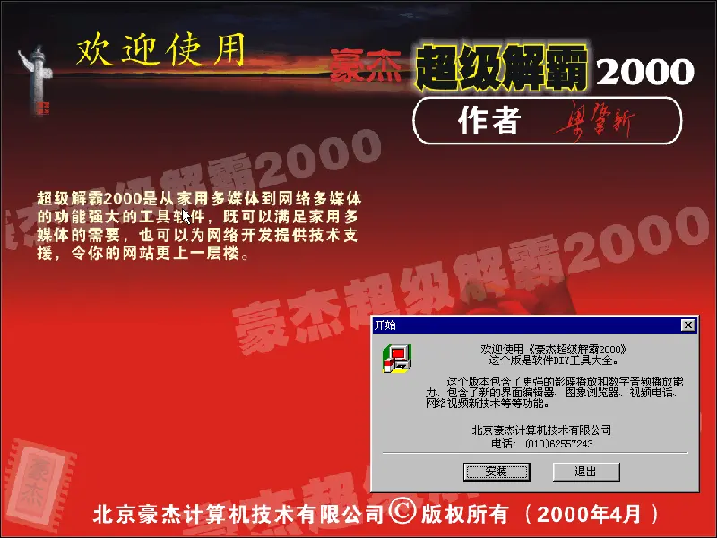 那些年，我們用過最好的視頻播放器