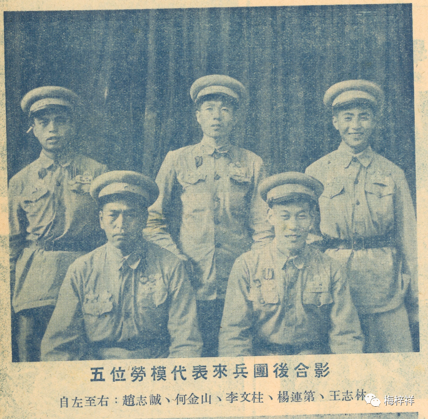 铁道兵报巡礼：1950年9月12日《人民铁军》原创 梅梓祥