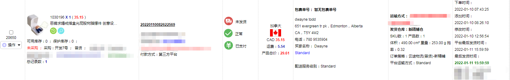 亚马逊新手运营店铺怎么选品