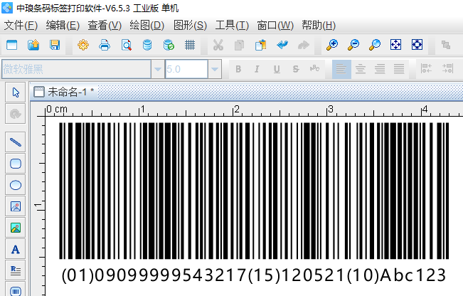 特有医疗设备标识 (UDI)码介绍