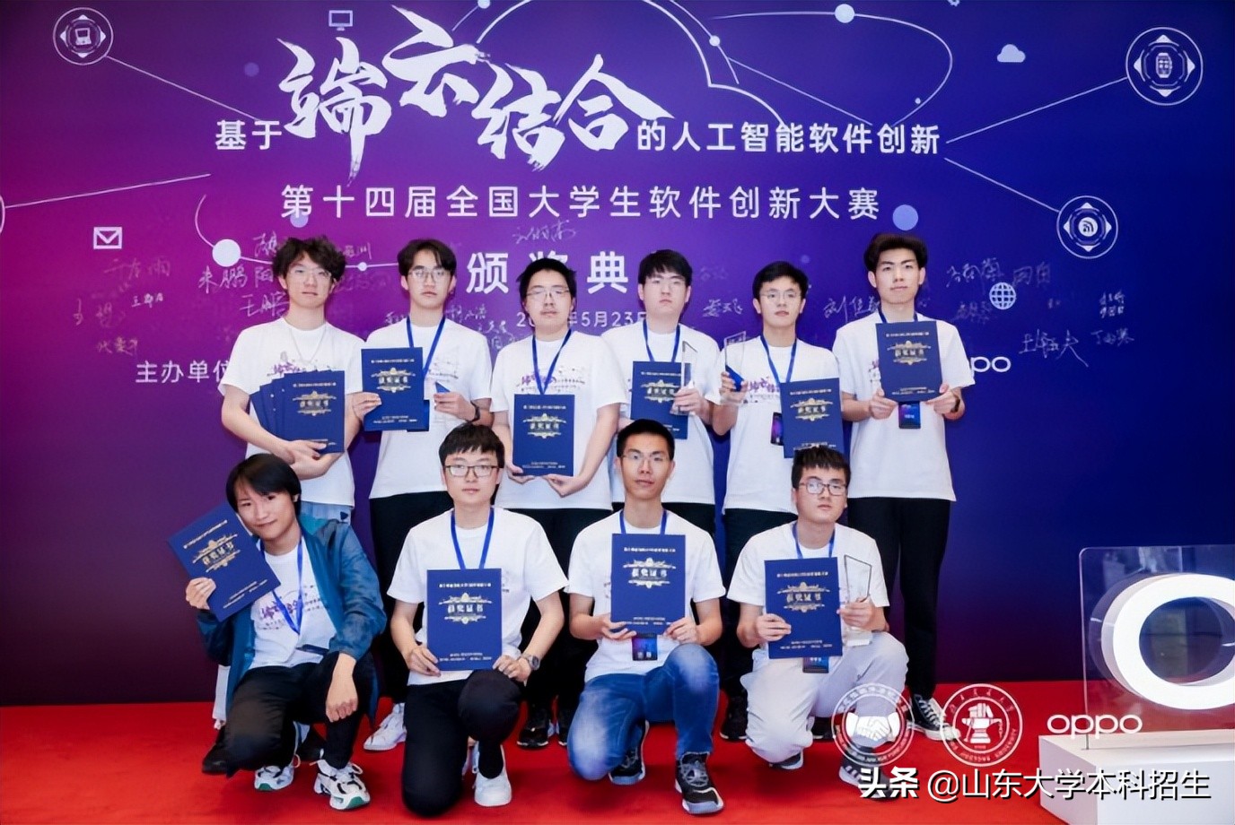 本科毕业入职华为、微软，保送中科院！山东