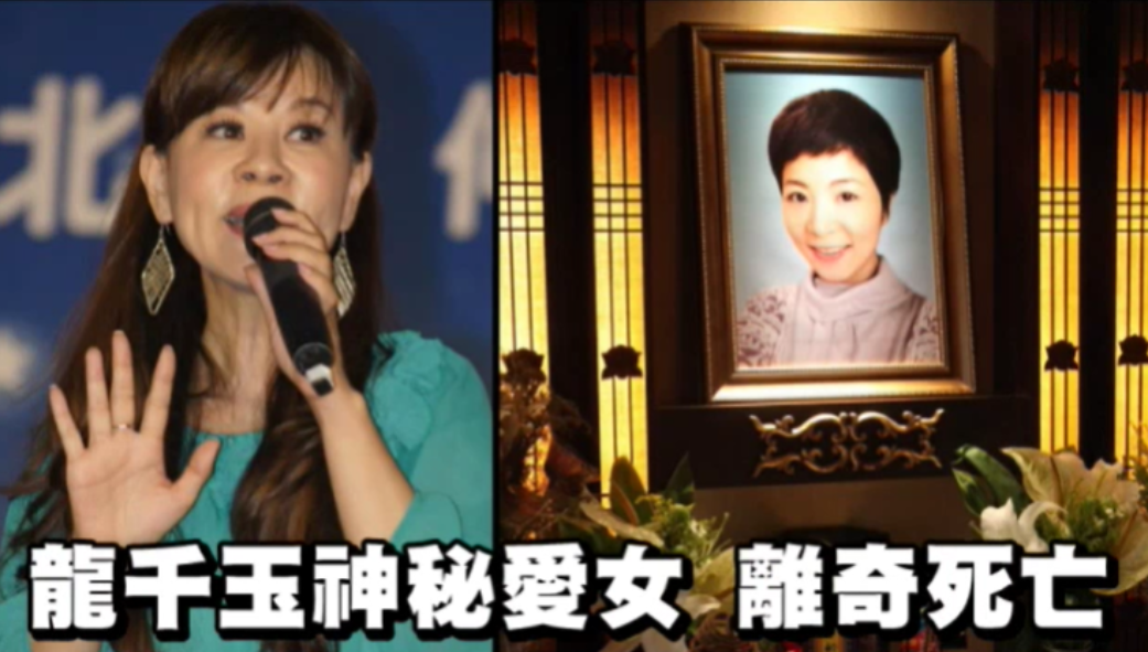 歌手龙千玉：爱女和父亲接连离世，儿子车祸，她的生活现状怎样？