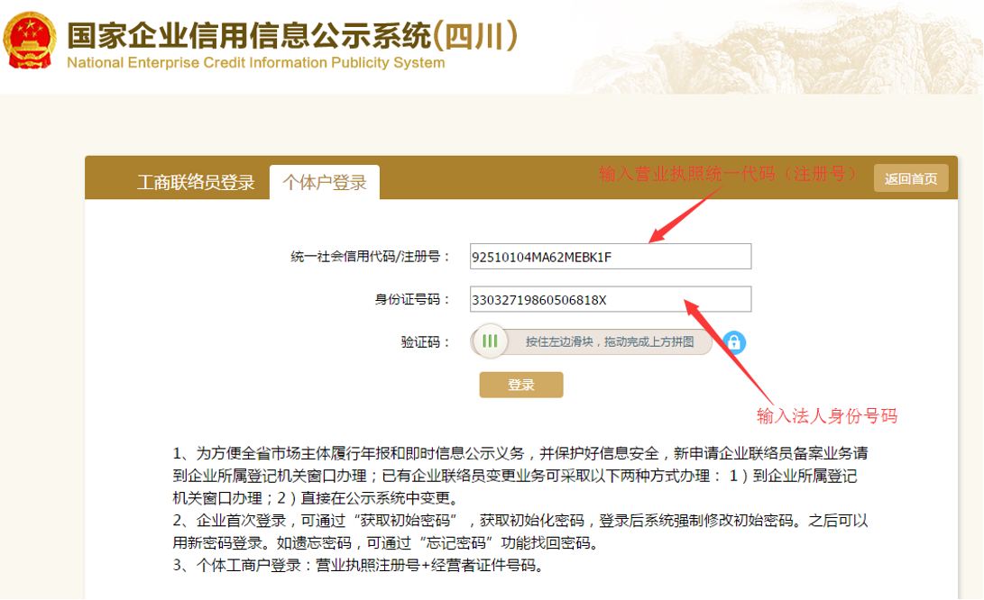 个体营业执照年检,个体营业执照年检网上申报