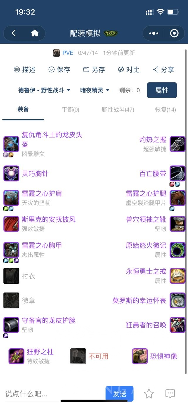 魔兽世界怀旧服：萨克加的 TBC 熊T百科