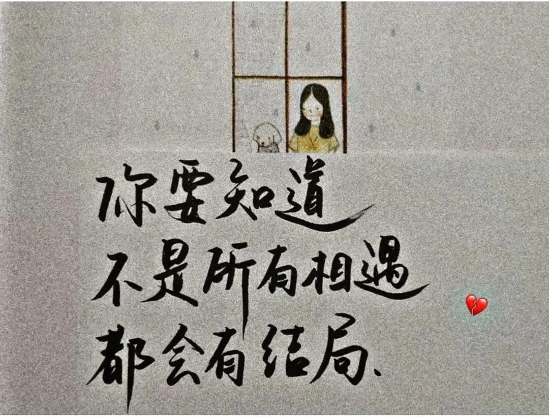 抖音伤感文案,可以偷偷难过,但是不要打扰别人