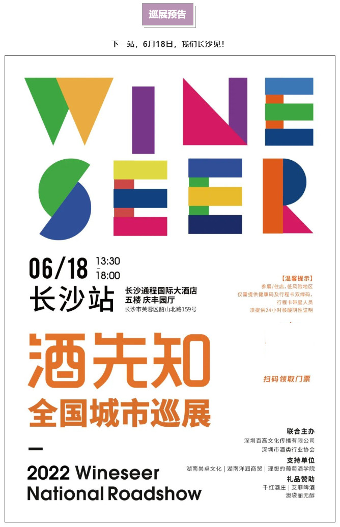 6.14厦门预告 ▏华东第一站！酒先知为鹭岛酒市注入新活力