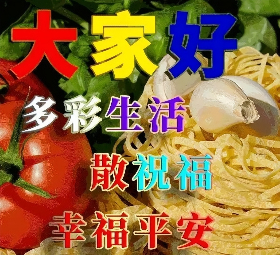 立夏早上好 最新早上好图片 朋友早晨好动态美图 财运红火、好运一夏图片