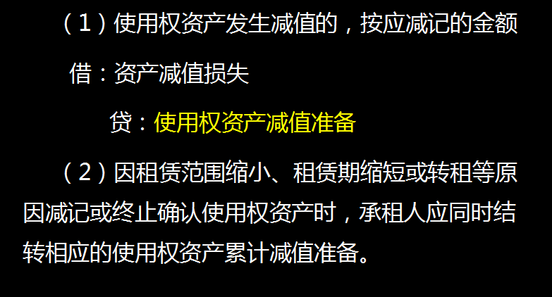 财务会计收藏：2022新租赁准则新增会计科目的账务处理案例，实用