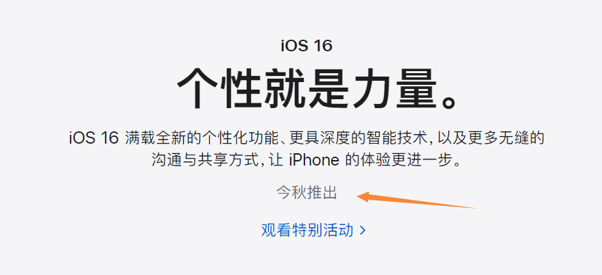 iOS 16.0 beta 2 内测本周更新，台风大会已开始