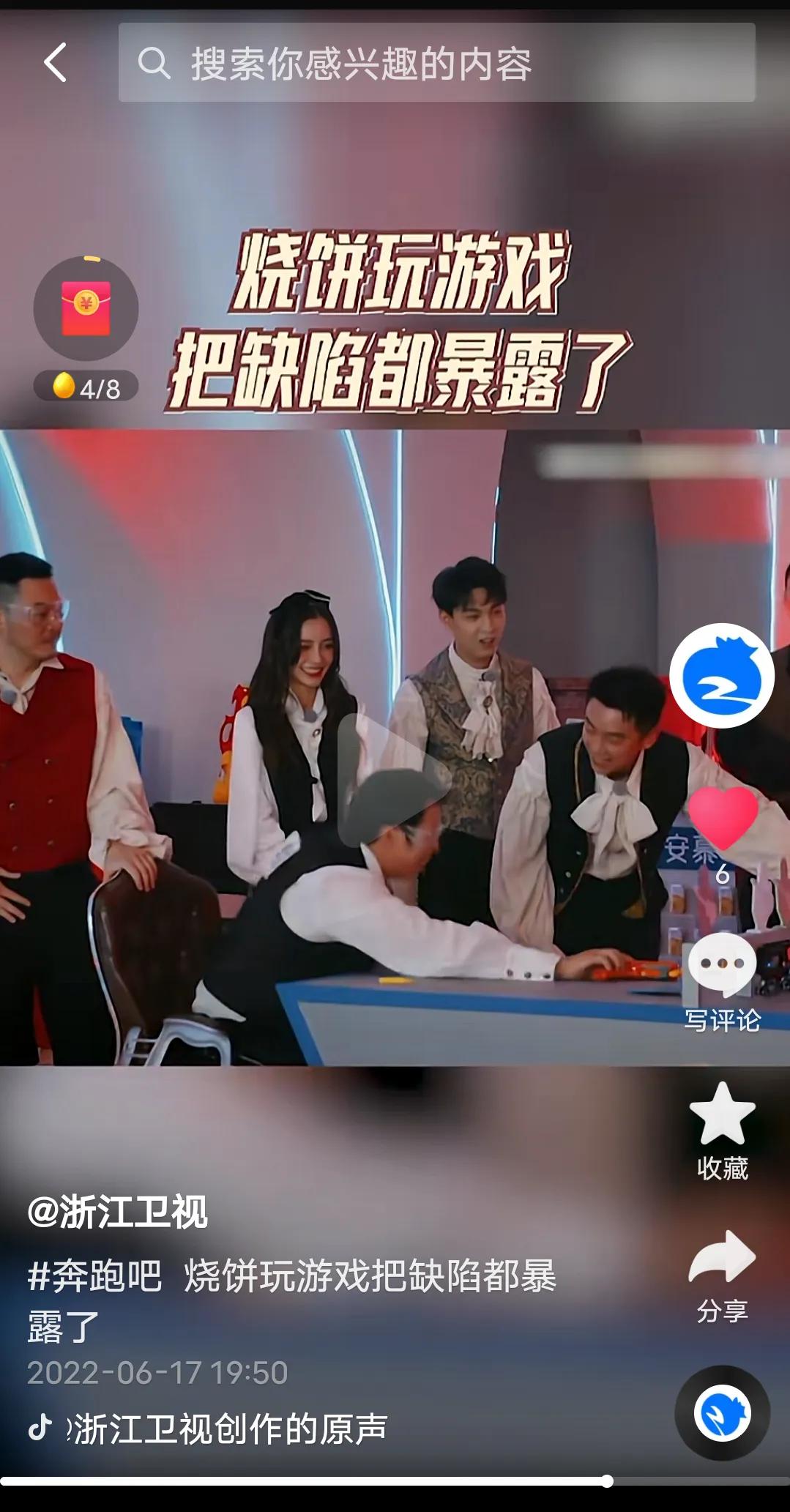 综艺《奔跑吧》最新一期来啦！有精彩的撕名牌大战哦