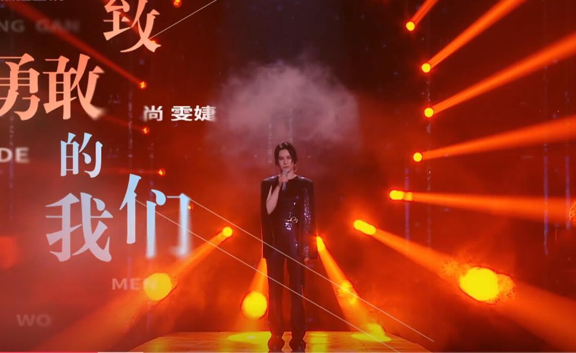 感谢《为歌而赞》，从此对尚雯婕“路转粉”了