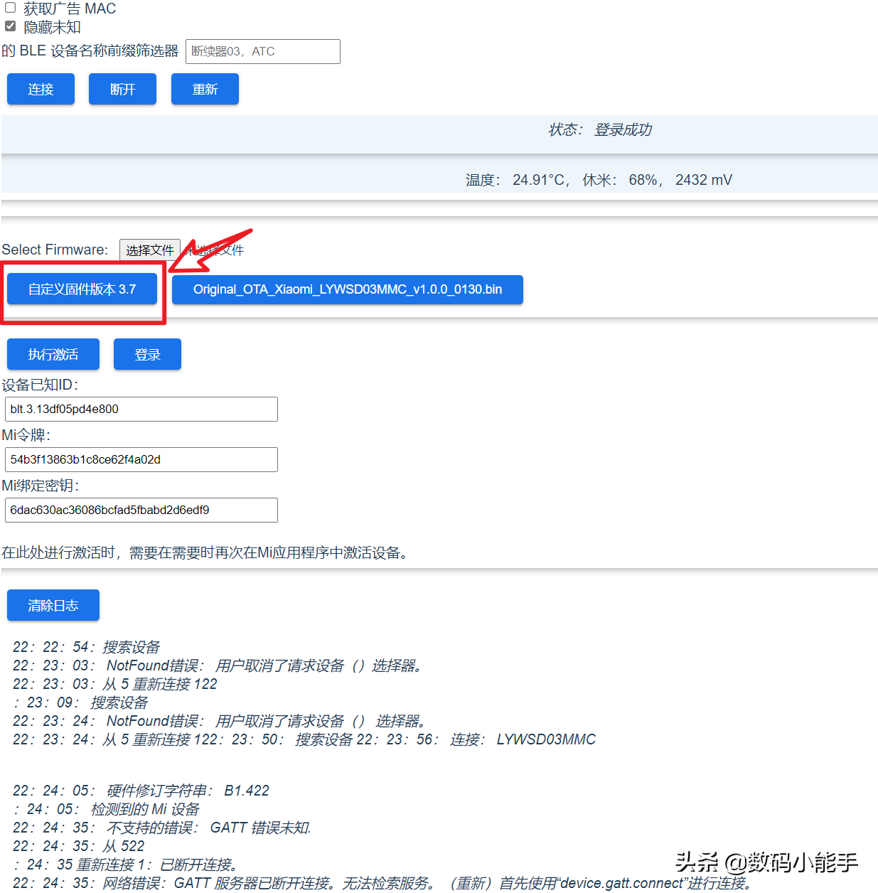 万物皆可刷！米家温度计也能刷机了，并且支持显示电量与时间