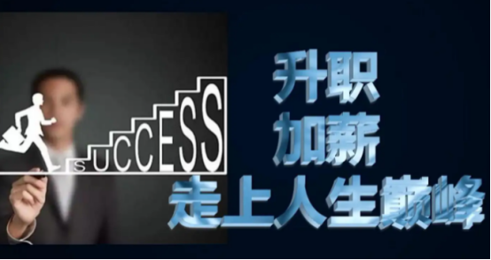 怎么做才能在內卷的職場升職加薪？