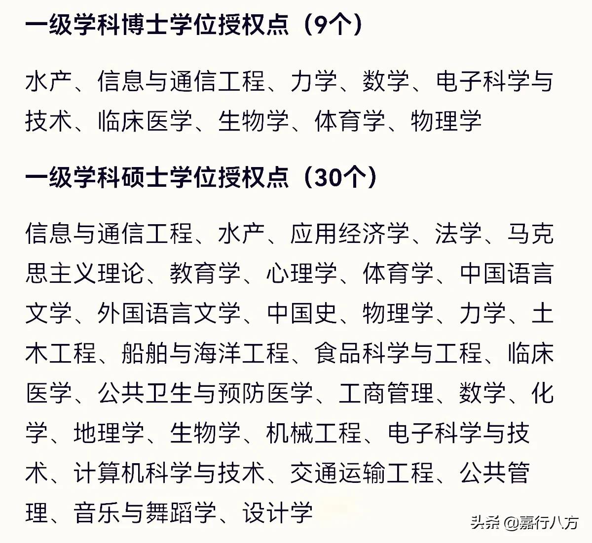 宁波大学“一流”、黑龙江大学“双非”，双一流都比双非强吗？