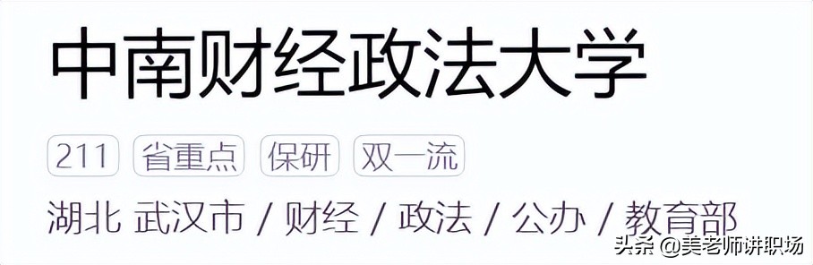 万字点评：全国31省市各排名前五共155所高校