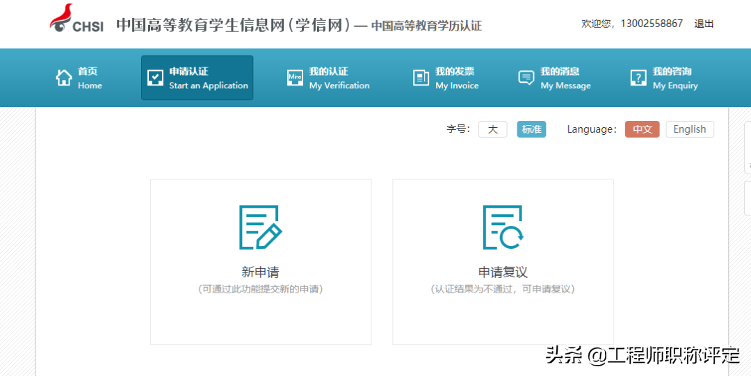 学历认证不知道去哪怎么操作？详细指南就在这里