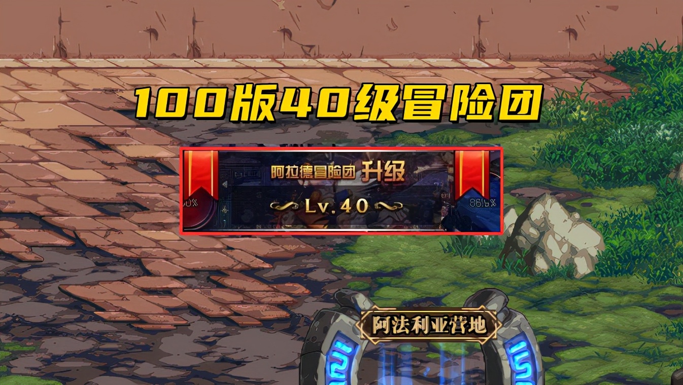 DNF：又一个爆肝项目出现！50级冒险团需要1.3万亿，肝帝也沉默