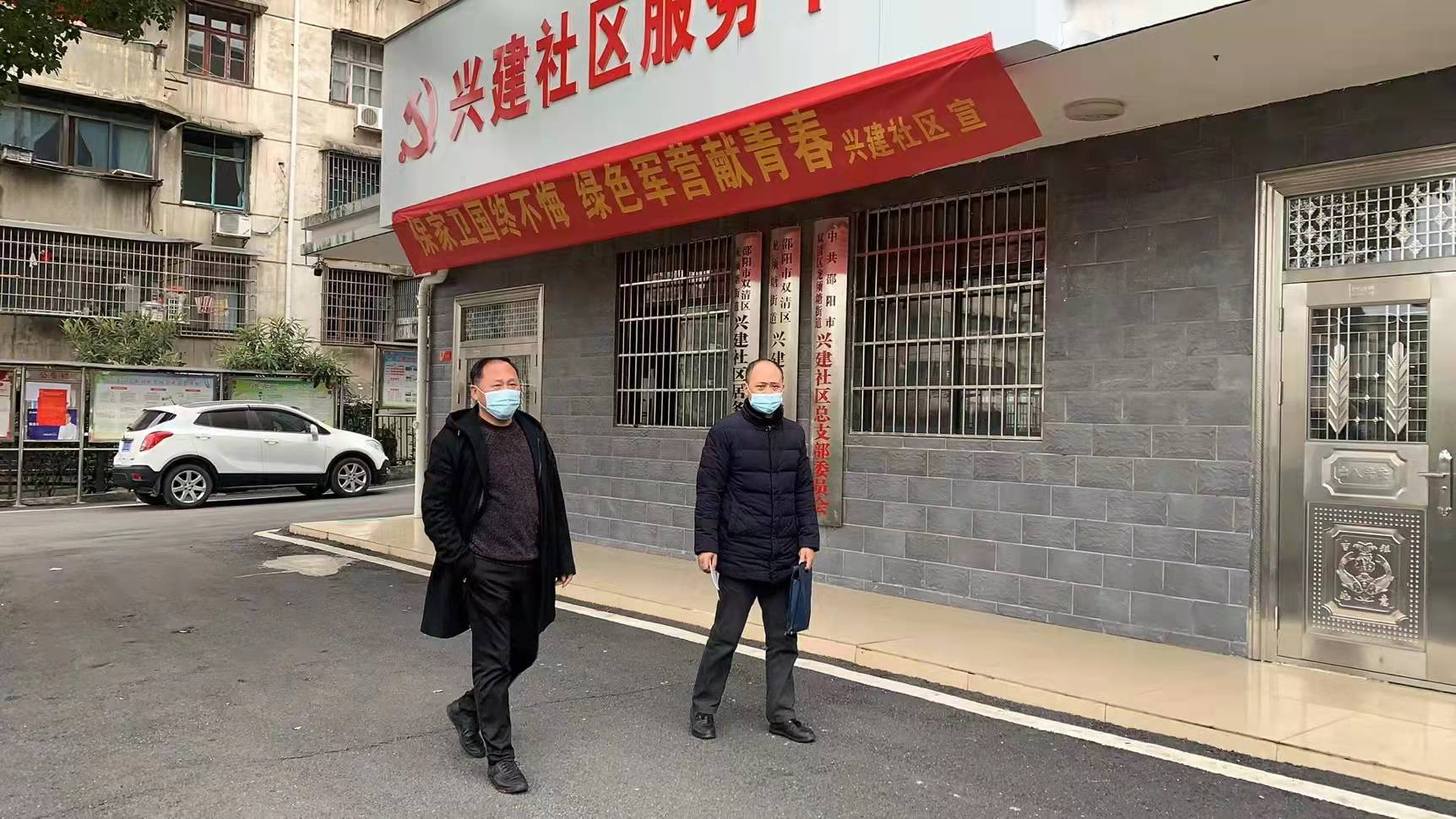 双清区民政局开好“安全生产第一课”