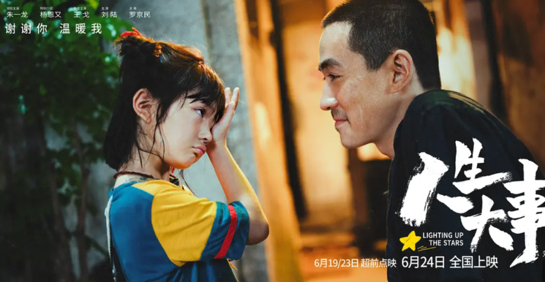 电影《人生大事》｜小“哪吒”的求生欲