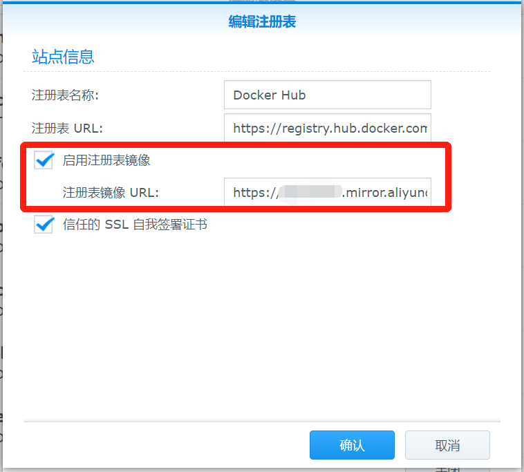 僅需3分鐘，加快群暉、威聯通docker鏡像拉取速度