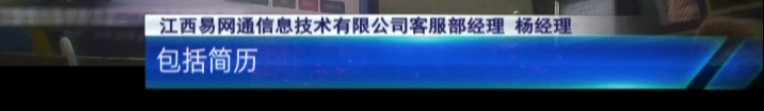 3·15特别报道：应聘司机却花10万买了车？58同城一心“向钱进”？