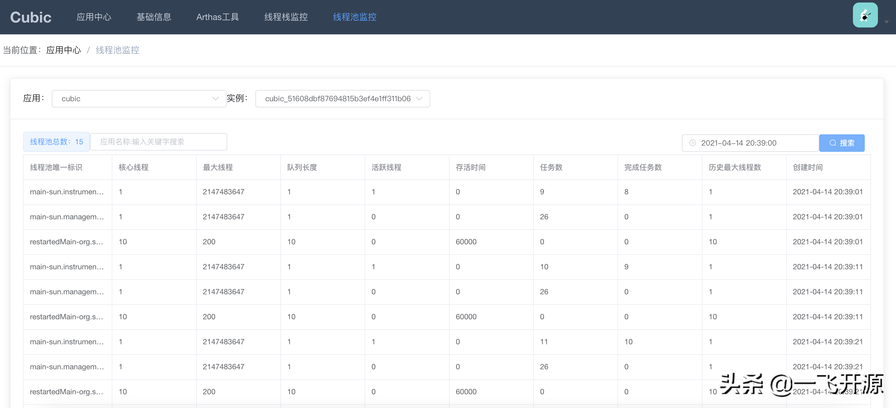 「开源」一站式问题定位平台，以agent的方式无侵入接入应用