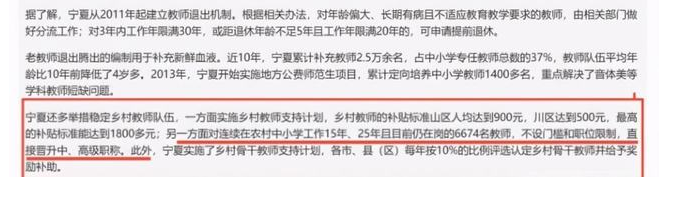 新《教师法》拟定后，教师评职称难度降低，教龄成为晋升关键