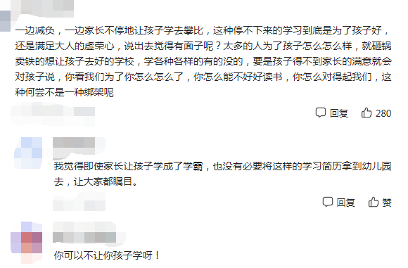 幼儿园小朋友的简历火了，比大学生还牛，被称作是“复”二代