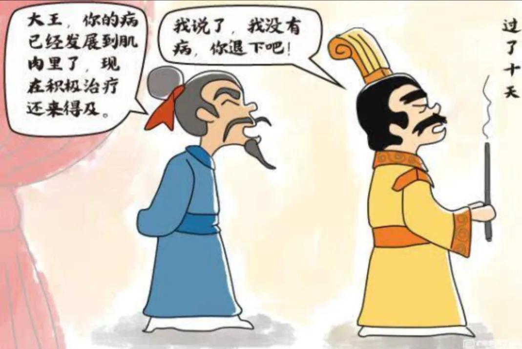 抗疫决策完美受到《扁鹊见蔡桓公》的故事启发