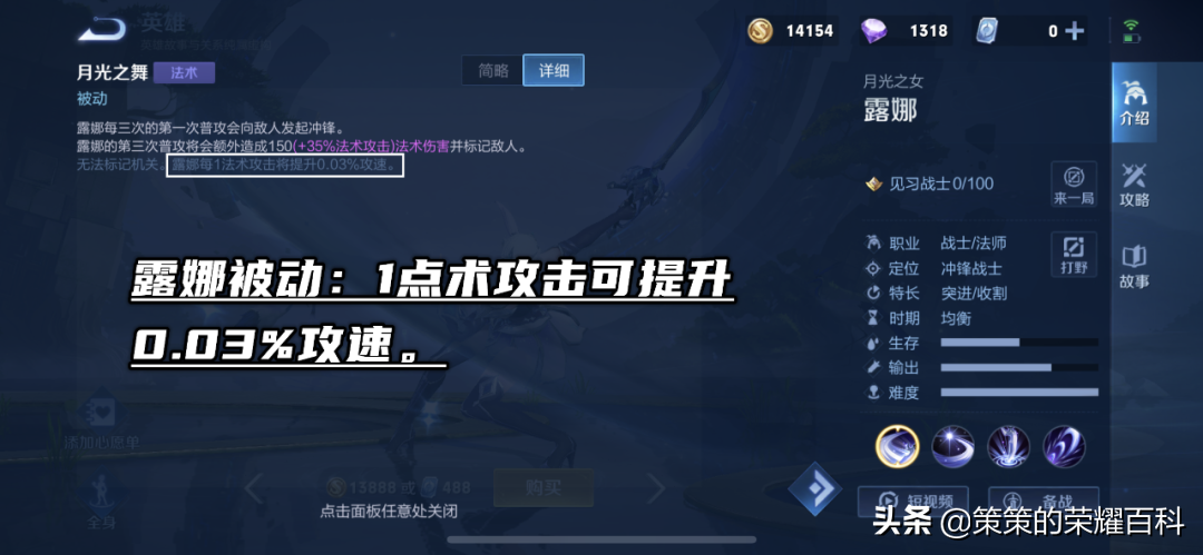 国服榜一露娜深度教学（取消后摇/攻速剖析/思维突破）
