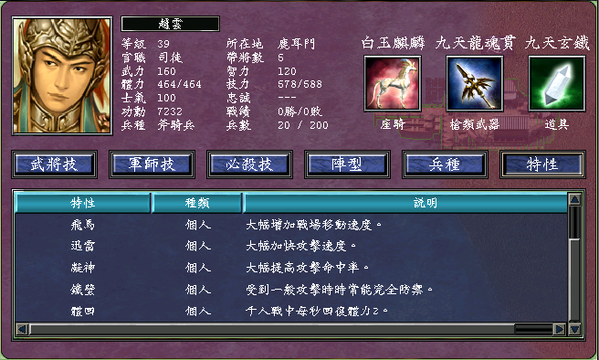 三国群英传7，游戏中的玄铁和乌钢才是猛男必备道具