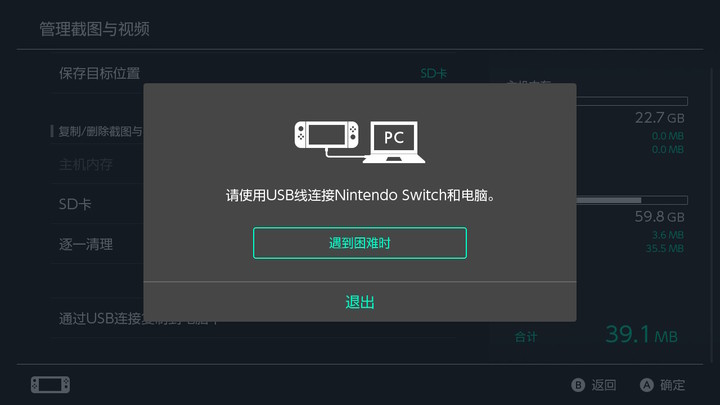 如何快速转移 Nintendo  Switch  截屏到手机？