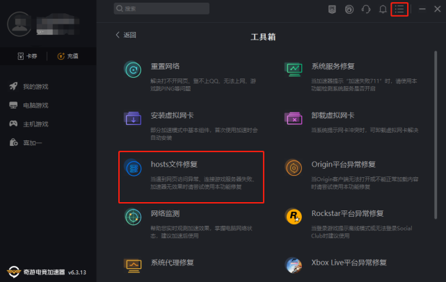WarThunder战争雷霆服务器进不去/服务器崩溃解决办法