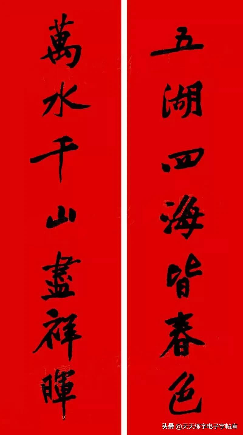 历代书家集字春联大集合,2022年春节绝对够用