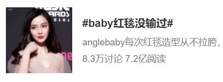 离婚后，Angelababy敢吹演技了？