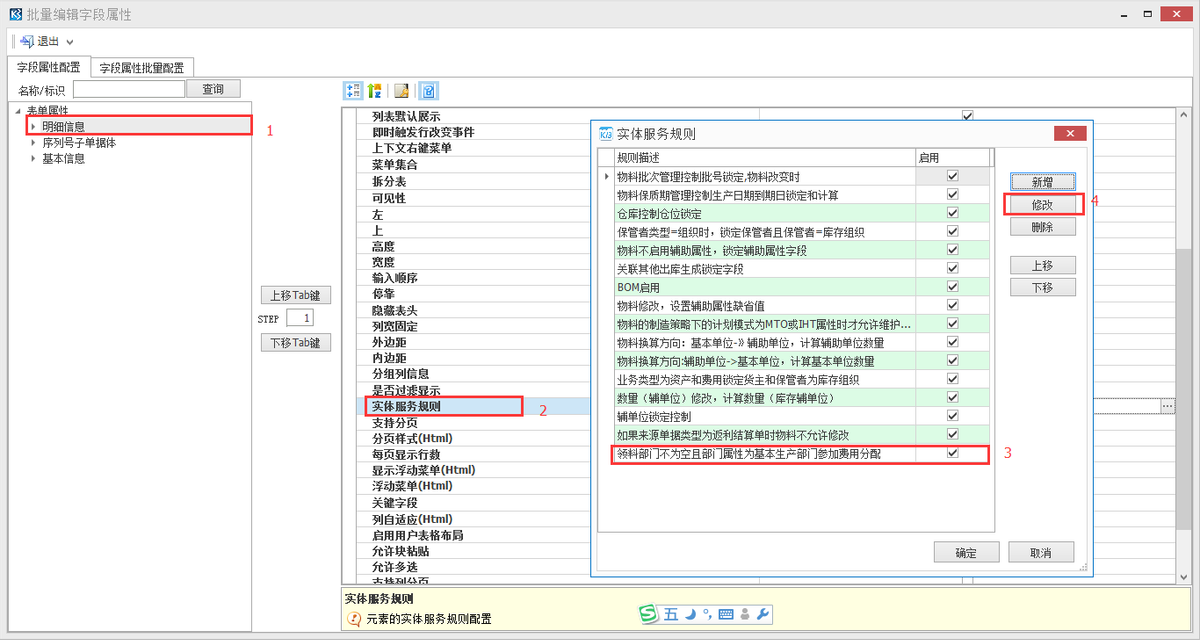 金蝶K3.Cloud结账指南（收藏版）
