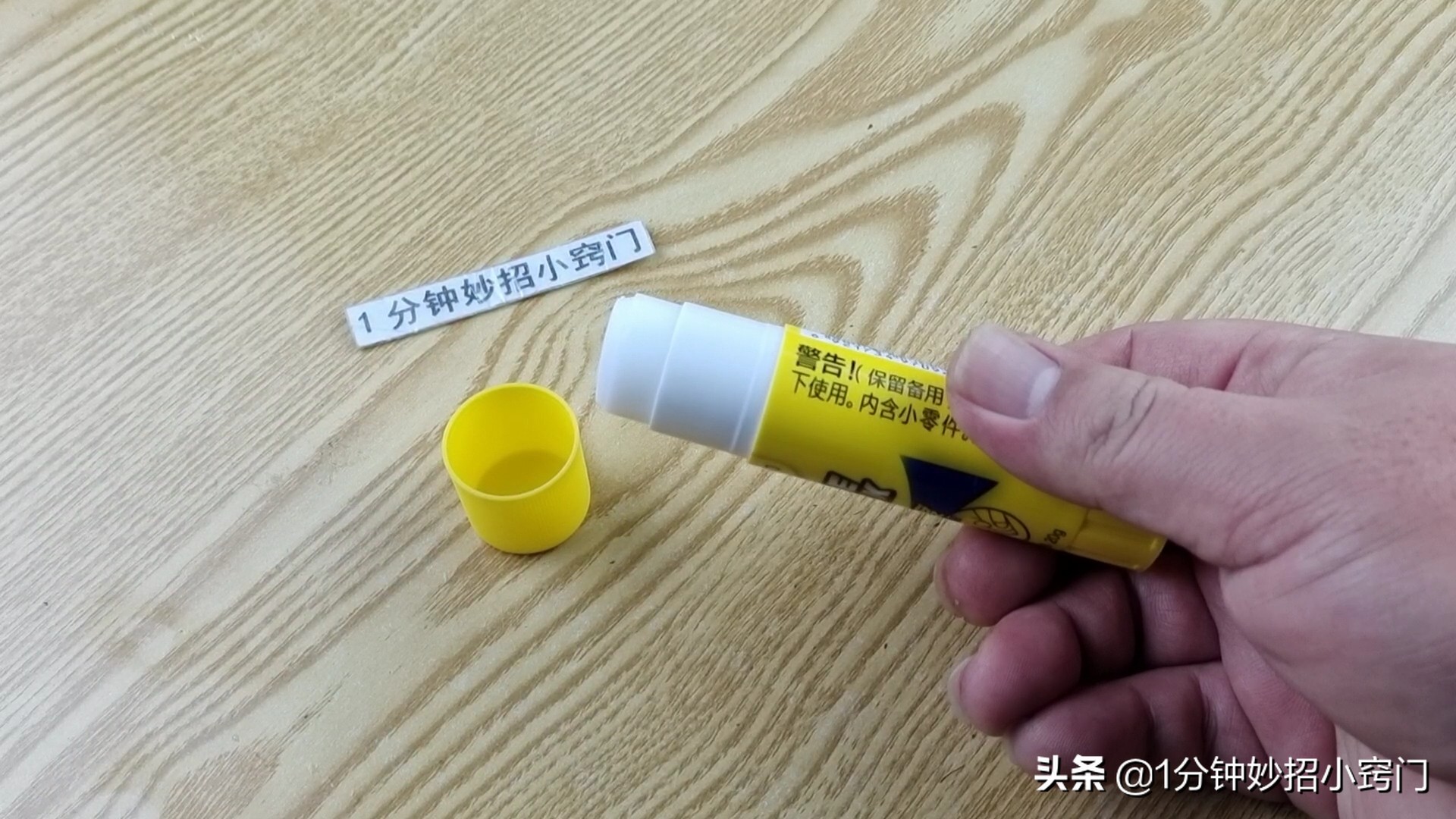 用牙膏自制万能胶水(怎么自制万能胶水小妙招)