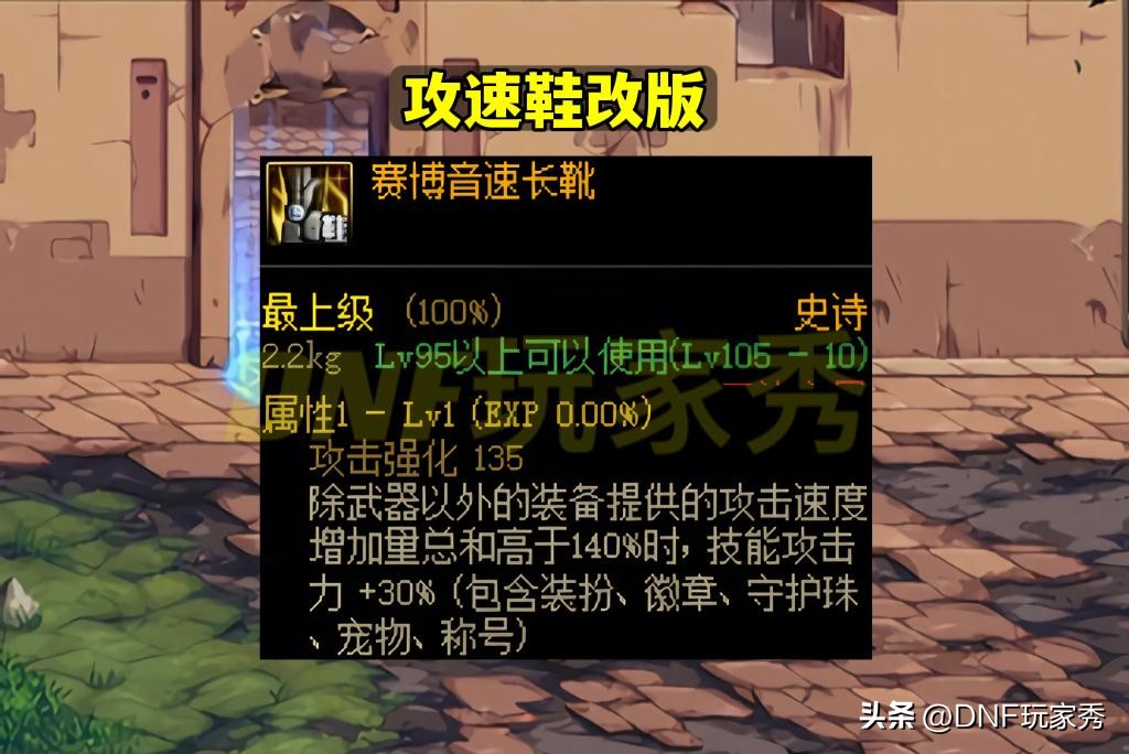 dnf金币项链改版什么时候上线(DNF第4轮史诗改版！金币项链和宠物右槽)