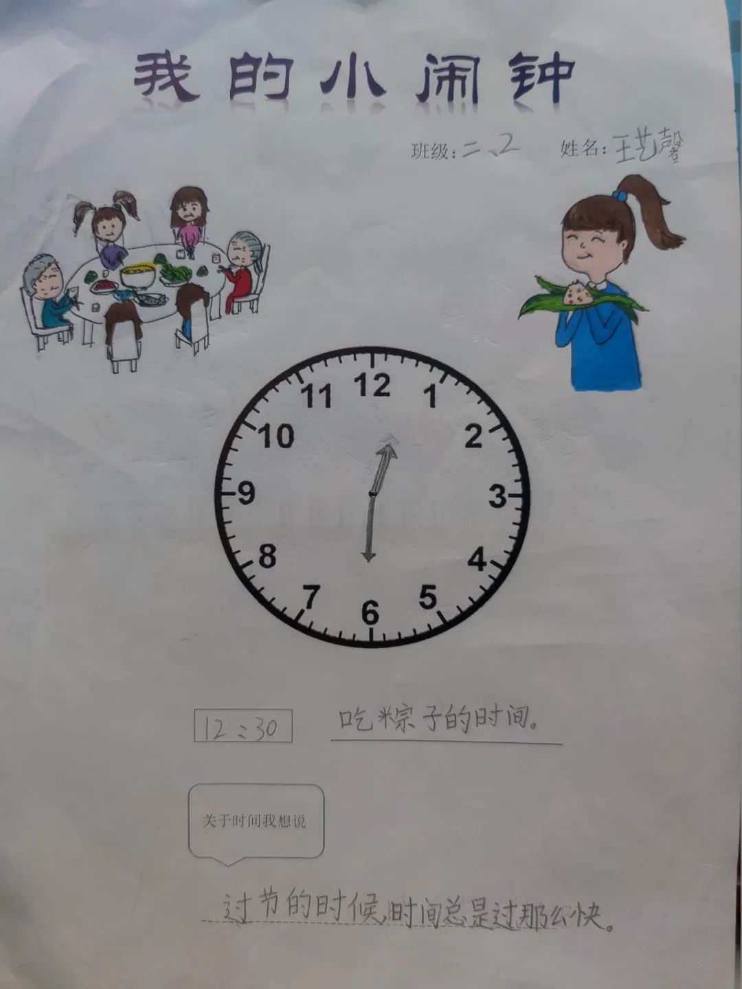 小小闹钟意义大 能娃实践创意多｜实小外国语学校创设时间思辨课程