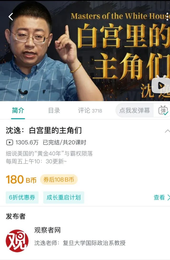 B 站视频收费？凭什么？