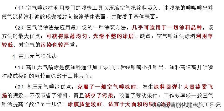 机电工程管理与实务精讲2022(机电工程管理与实务2022年真题单项选择（2022)