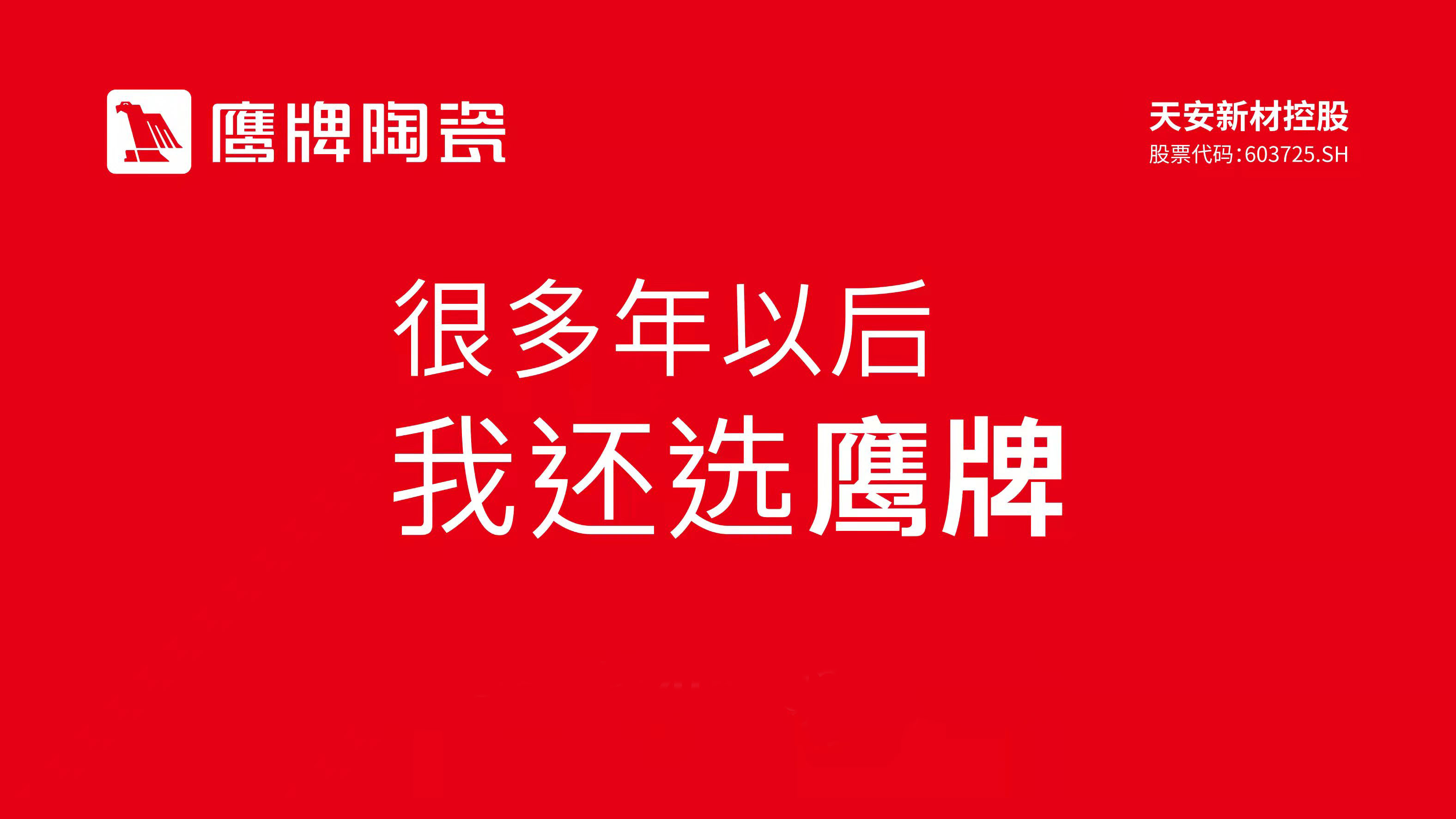 虎年第一波瓷砖涨价：最高涨25.6元/片！覆盖广东江西四川河北