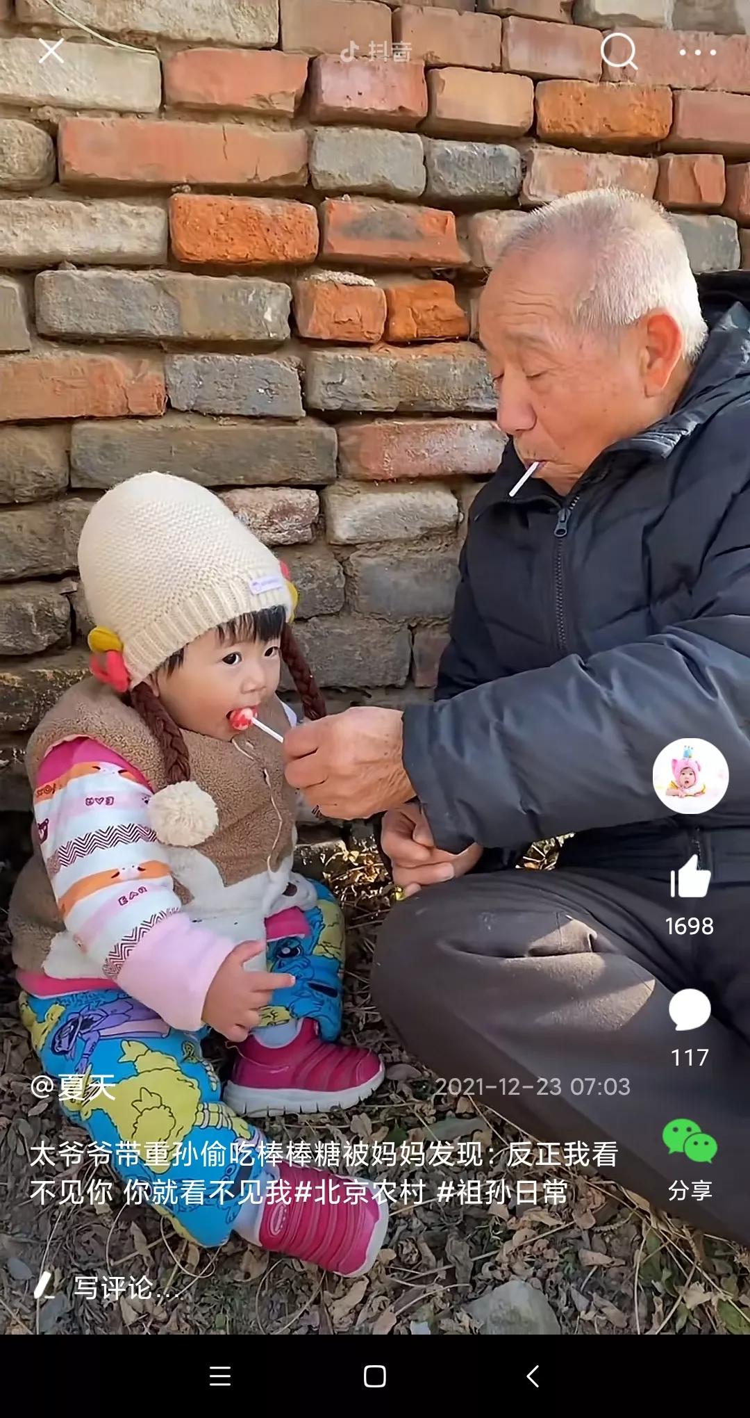 太爷爷带重孙偷吃棒棒糖……健康与情感，温馨与健康如何选择？