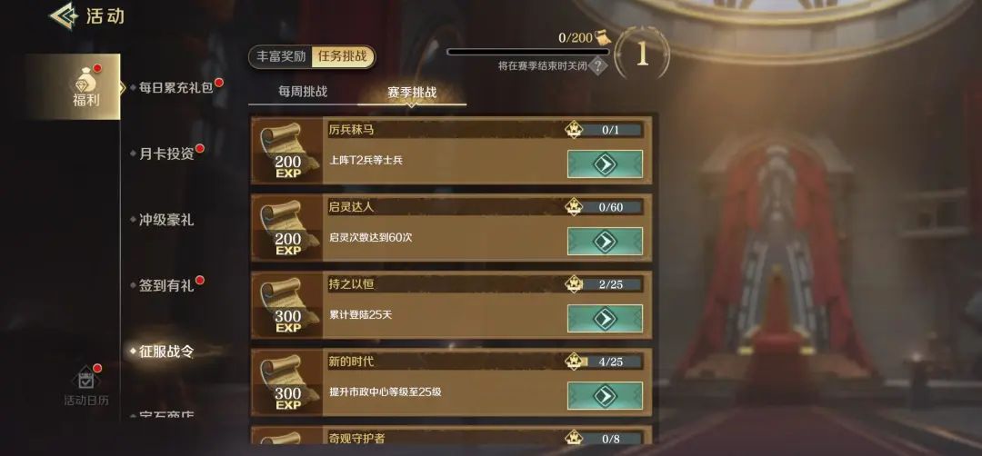 新玩法预告：技能拓印助力征战赛季，全新征服战令即将上线