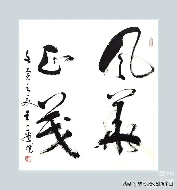 “复兴之路，大同梦想”