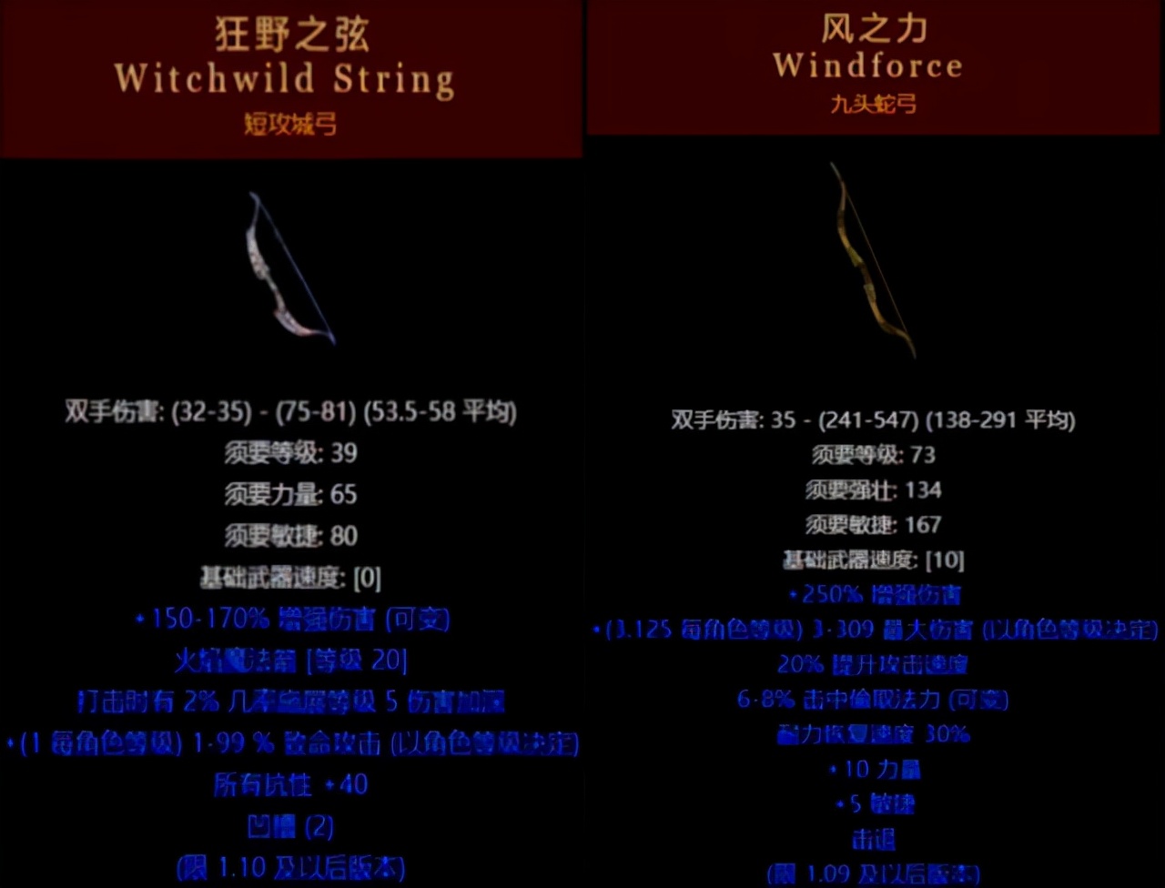 暗黑2之暗金弓箭大鉴赏，最强弓风之力真的无法替代吗？