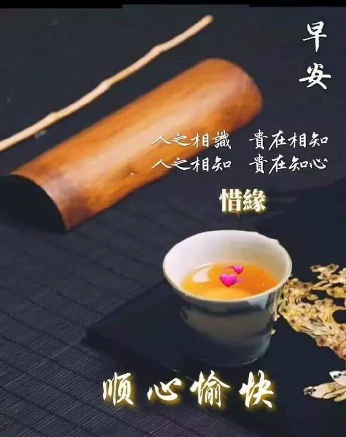 清晨早上好温暖早晨好问候关心祝福语句 早安带笑意、心情乐无比图片