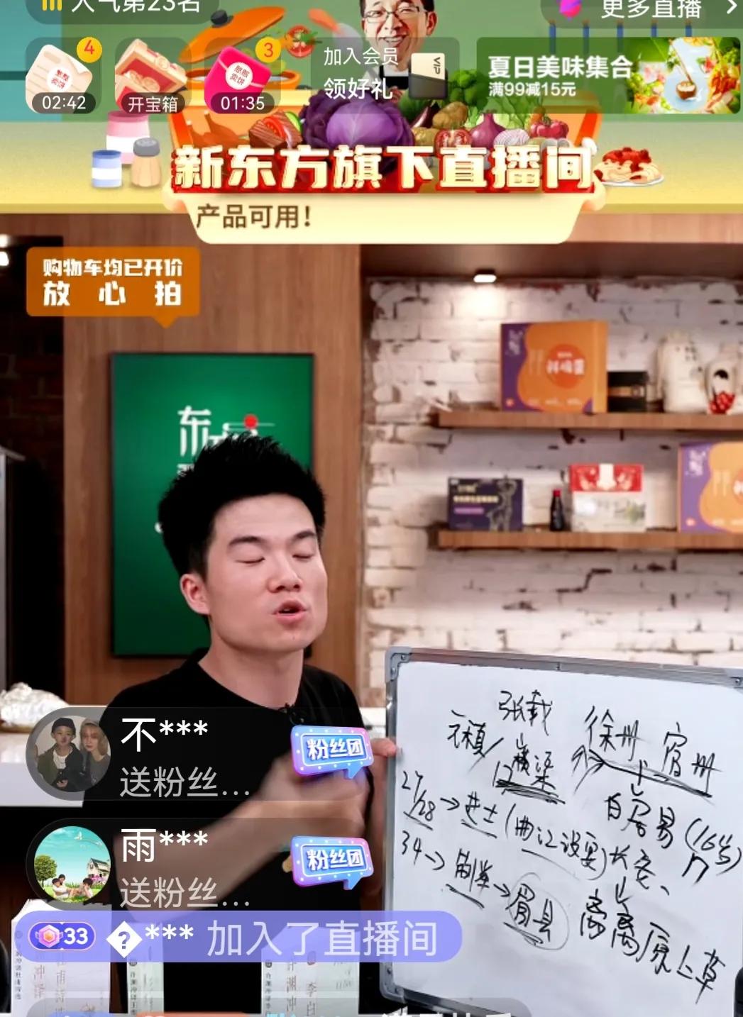 东方甄选董宇辉直播迟到是在耍大牌？听听董老师自己怎么说